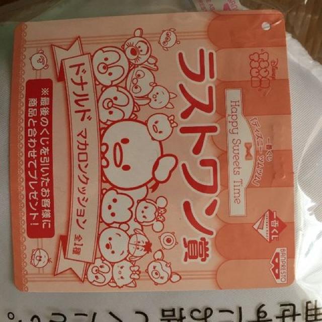 ディズニーツムツムくじ賞品・ドナルドマカロンクッション < アニメ/コミック/キャラクター ディズニーツムツムくじ賞品・ドナルドマカロンクッション < アニメ/コミック/キャラクターの