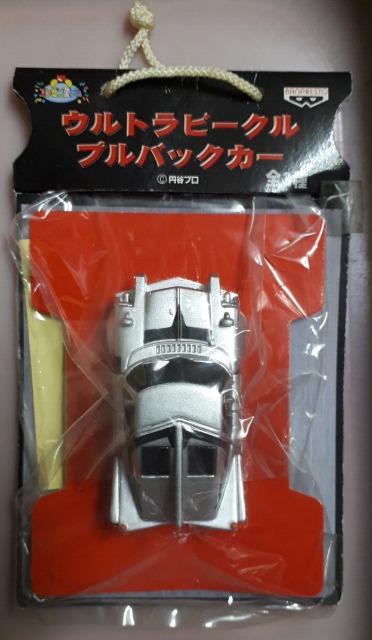 未使用ウルトラビークルプルバックカー < アニメ/コミック/キャラクター  未使用ウルトラビークルプルバックカー  < アニメ/コミック/キャラクターの