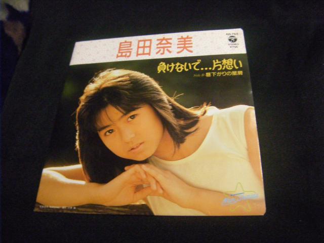 島田奈美 負けないで...片想い E19 < CD/DVD/ビデオ 島田奈美 負けないで...片想い E19 < CD/DVD/ビデオの