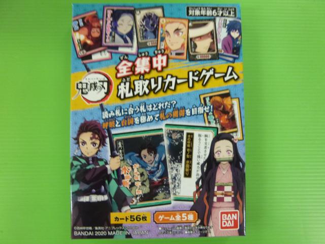 鬼滅の刃 全集中 札取りカードゲーム < アニメ/コミック/キャラクター  鬼滅の刃 全集中 札取りカードゲーム  < アニメ/コミック/キャラクターの