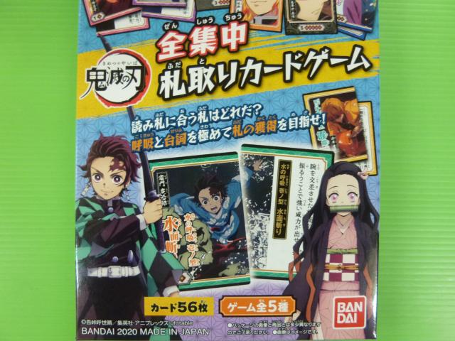 鬼滅の刃 全集中 札取りカードゲーム < アニメ/コミック/キャラクター  鬼滅の刃 全集中 札取りカードゲーム < アニメ/コミック/キャラクターの