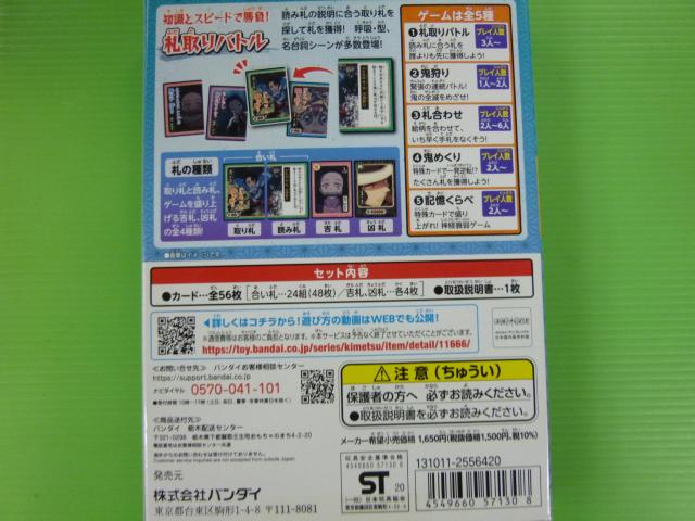 鬼滅の刃 全集中 札取りカードゲーム < アニメ/コミック/キャラクター  鬼滅の刃 全集中 札取りカードゲーム < アニメ/コミック/キャラクターの