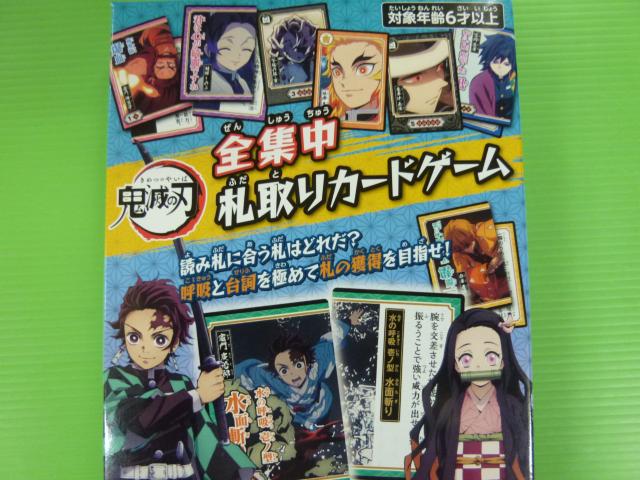 鬼滅の刃 全集中 札取りカードゲーム < アニメ/コミック/キャラクター  鬼滅の刃 全集中 札取りカードゲーム < アニメ/コミック/キャラクターの