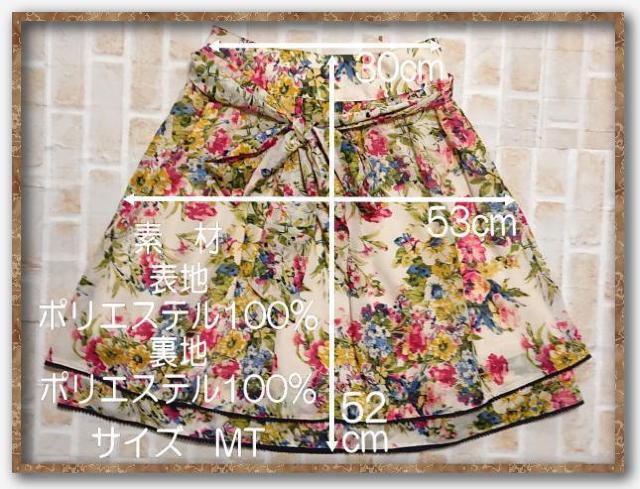レストローズ リボン付き花柄スカート オフホワイト < ブランド レストローズ リボン付き花柄スカート オフホワイト < ブランドの