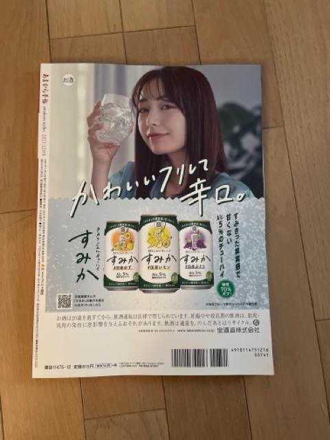 あまから手帖 2021年 12月号 < 本/雑誌  あまから手帖 2021年 12月号 < 本/雑誌の