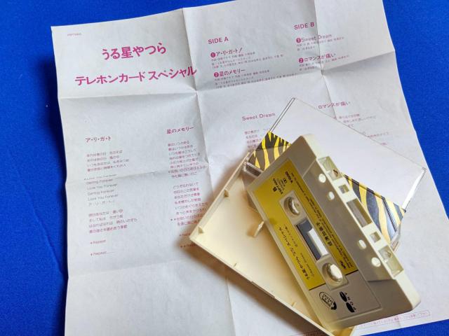 シングルカセットテープ うる星やつら '87/7 テレカSP フリー110#27162 未使用 < アニメ/コミック/キャラクター シングルカセットテープ うる星やつら '87/7 テレカSP フリー110#27162 未使用 < アニメ/コミック/キャラクターの