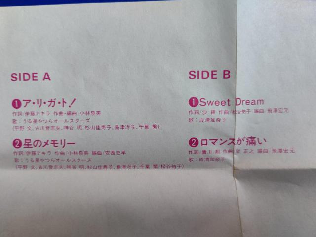 シングルカセットテープ うる星やつら '87/7 テレカSP フリー110#27162 未使用 < アニメ/コミック/キャラクター シングルカセットテープ うる星やつら '87/7 テレカSP フリー110#27162 未使用 < アニメ/コミック/キャラクターの