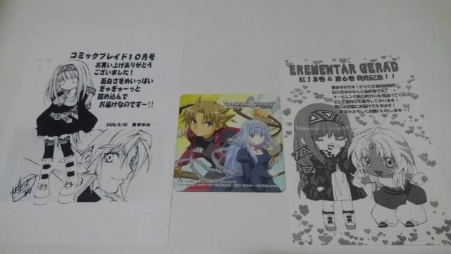 エレメンタル ジェレイド 非売品 グッズ 6種セット おまけ付き EREMENTAR GERAD < アニメ/コミック/キャラクター  エレメンタル ジェレイド 非売品 グッズ 6種セット おまけ付き EREMENTAR GERAD < アニメ/コミック/キャラクターの
