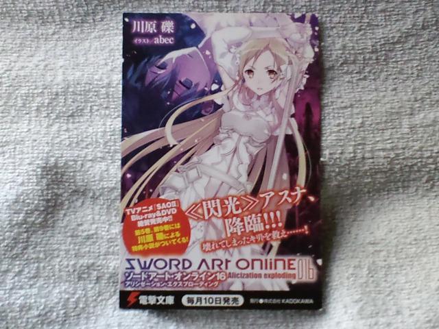 ソードアートオンライン☆非売品ポストカードB < アニメ/コミック/キャラクター ソードアートオンライン☆非売品ポストカードB < アニメ/コミック/キャラクターの