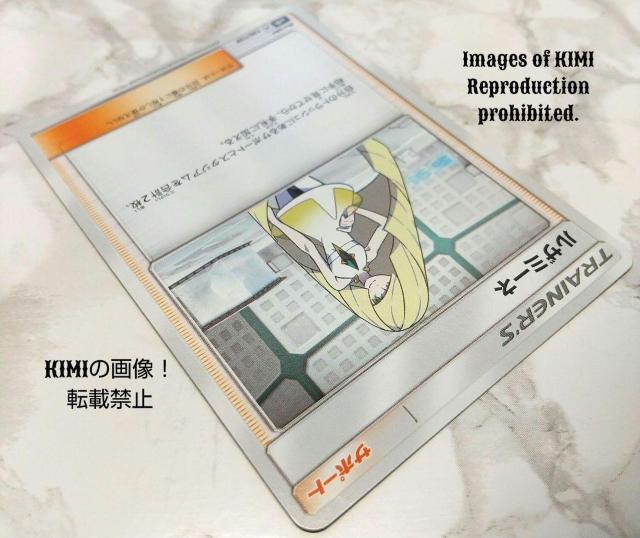 |PJ[h@U~[l@2018@136/150@SM8b T|[g Pokemon Luzamine Support  g[fBOJ[h 