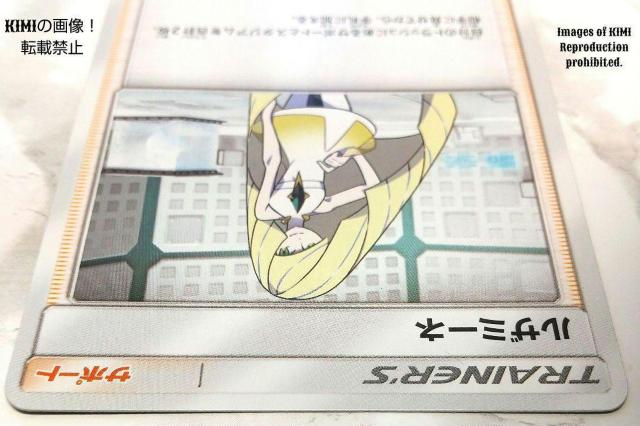 |PJ[h@U~[l@2018@136/150@SM8b T|[g Pokemon Luzamine Support  g[fBOJ[h 
