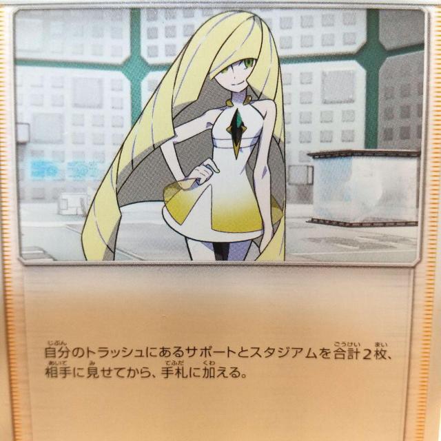 |PJ[h@U~[l@2018@136/150@SM8b T|[g Pokemon Luzamine Support  g[fBOJ[h 
