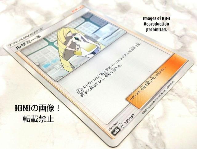|PJ[h@U~[l@2018@136/150@SM8b T|[g Pokemon Luzamine Support  g[fBOJ[h 