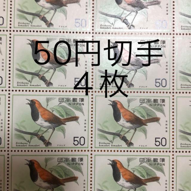 ★8545送料無料記念切手200円分(50円切手) < 家電/AV  ★8545送料無料記念切手200円分(50円切手)  < 家電/AVの