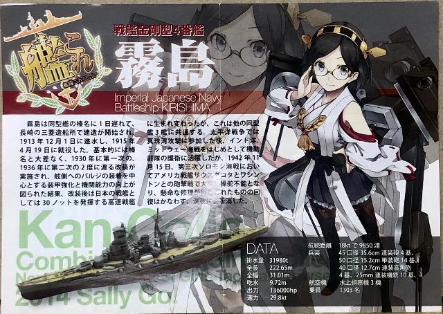 エフトイズ 1/2000 艦これ モデル2 戦艦 霧島 < アニメ/コミック/キャラクター エフトイズ 1/2000 艦これ モデル2 戦艦 霧島 < アニメ/コミック/キャラクターの