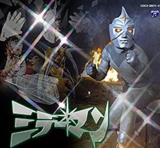 VHS☆ミラーマン ☆第1話 第51話 最終回 ☆ 送料無料 < CD/DVD/ビデオ  VHS☆ミラーマン ☆第1話 第51話 最終回 ☆ 送料無料 < CD/DVD/ビデオの