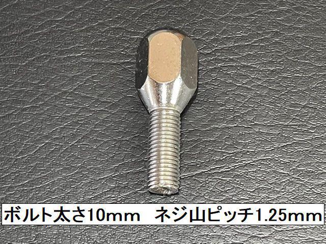 ホンダジャイロ、ATVバギーにアルミホイール用ナット形テーパーボルト8本セット < 自動車/バイク ホンダジャイロ、ATVバギーにアルミホイール用ナット形テーパーボルト8本セット < 自動車/バイク