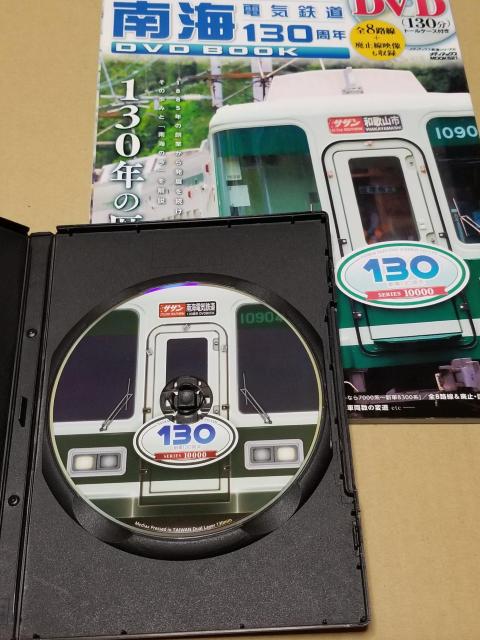 南海電気鉄道130周年DVD BOOK 特別付録DVD付き < ホビー  南海電気鉄道130周年DVD BOOK 特別付録DVD付き < ホビーの