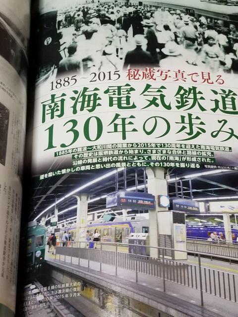 南海電気鉄道130周年DVD BOOK 特別付録DVD付き < ホビー  南海電気鉄道130周年DVD BOOK 特別付録DVD付き < ホビーの