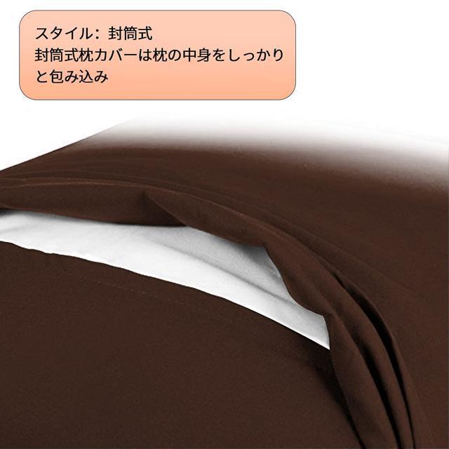 枕カバー 高級棉100% ピローケース サテン織 300本高密度 35*50cmサイズの枕に対応 (ブラウン,40x55 cm) < インテリア/ライフ  枕カバー 高級棉100% ピローケース サテン織 300本高密度 35*50cmサイズの枕に対応 (ブラウン,40x55 cm) < インテリア/ライフの