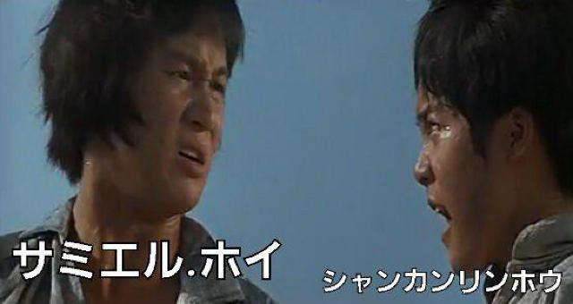 VHS☆馬路小英雄(裏通りのプリンセス)☆1973.サミエル ホイ☆デビュー作品☆オマケ付 < CD/DVD/ビデオ  VHS☆馬路小英雄(裏通りのプリンセス)☆1973.サミエル ホイ☆デビュー作品☆オマケ付 < CD/DVD/ビデオの
