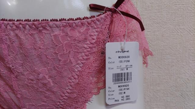 ラヴィジュール Ravijour 新品タグ付き Mサイズ ピンク 定価2990円 < ブランド  ラヴィジュール Ravijour 新品タグ付き Mサイズ ピンク 定価2990円 < ブランドの