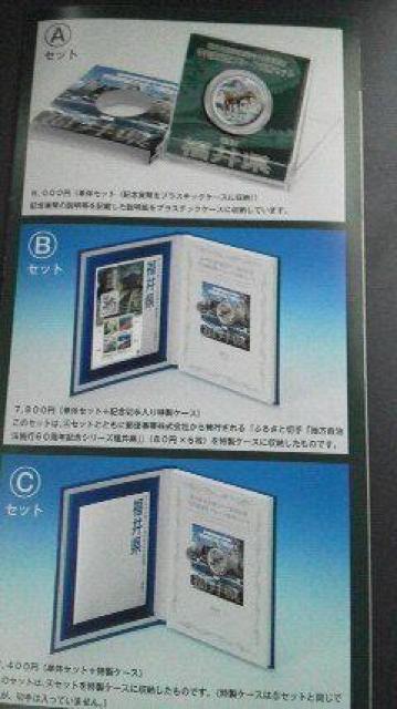 地方自治法施行60周年記念千円銀貨幣プルーフ貨幣セット、福井県カタログ < ホビー  地方自治法施行60周年記念千円銀貨幣プルーフ貨幣セット、福井県カタログ < ホビーの