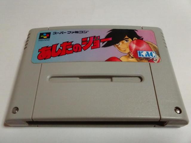 SFC/【5本迄送料180円!!】あしたのジョー≪匿名らくらく定額便≫〈メンテ済み♪〉【ソフトのみ】↓ご落札価格↓ < ゲーム本体/ソフト  SFC/【5本迄送料180円!!】あしたのジョー≪匿名らくらく定額便≫〈メンテ済み♪〉【ソフトのみ】↓ご落札価格↓  < ゲーム本体/ソフトの