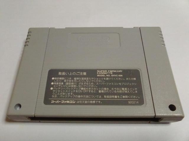 SFC/【5本迄送料180円!!】あしたのジョー≪匿名らくらく定額便≫〈メンテ済み♪〉【ソフトのみ】↓ご落札価格↓ < ゲーム本体/ソフト  SFC/【5本迄送料180円!!】あしたのジョー≪匿名らくらく定額便≫〈メンテ済み♪〉【ソフトのみ】↓ご落札価格↓ < ゲーム本体/ソフトの
