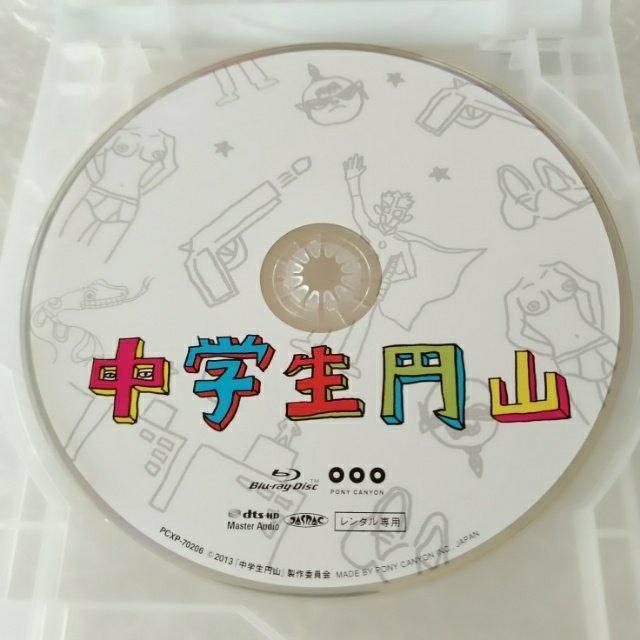 Bluray「中学生円山/草なぎ剛」レンタル落ち < CD/DVD/ビデオ Bluray「中学生円山/草なぎ剛」レンタル落ち < CD/DVD/ビデオの