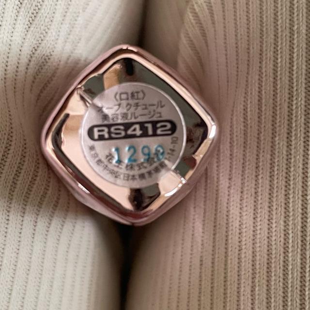 切手可 オーヴクチュール 美容液ルージュ RS412 < 香水/コスメ/ネイル 切手可 オーヴクチュール 美容液ルージュ RS412 < 香水/コスメ/ネイルの