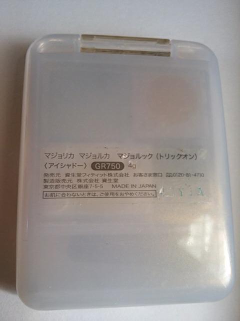 マジョリカマジョルカ マジョルック トリックオン GR750 アイシャドー < 香水/コスメ/ネイル  マジョリカマジョルカ マジョルック トリックオン GR750 アイシャドー < 香水/コスメ/ネイルの