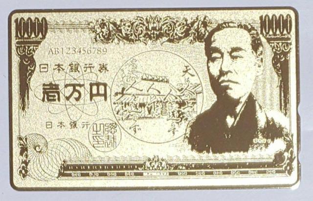 福沢諭吉 < ホビー  福沢諭吉  < ホビーの