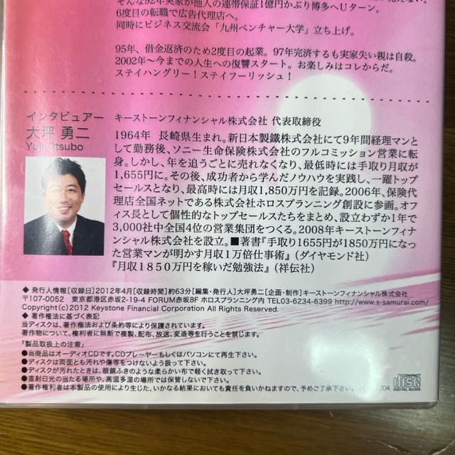 大坪勇二 ザ・パワートーク 栢野克己 【ビジネス系CD】 < CD/DVD/ビデオ  大坪勇二 ザ・パワートーク 栢野克己 【ビジネス系CD】 < CD/DVD/ビデオの