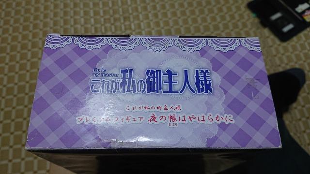 SEGA・これが私の御主人様・プレミアムフィギュア < ホビー SEGA・これが私の御主人様・プレミアムフィギュア < ホビーの