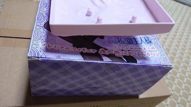 SEGA・これが私の御主人様・プレミアムフィギュア < ホビー SEGA・これが私の御主人様・プレミアムフィギュア < ホビーの