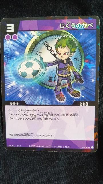 イナズマイレブンカード < トレーディングカード イナズマイレブンカード < トレーディングカードの