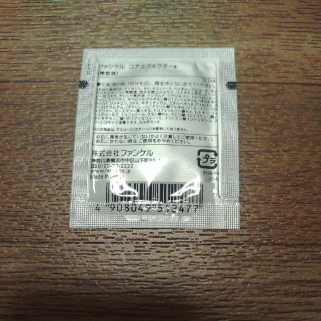 ファンケル コアエフェクターa 美容液 < ブランド ファンケル コアエフェクターa 美容液 < ブランドの