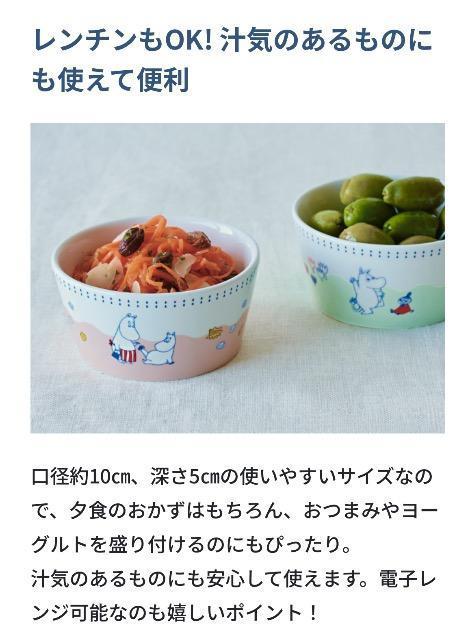 cookpad plusGt^[~̃{EM2Zbg