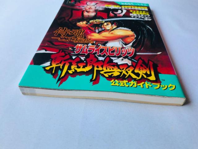 サムライスピリッツ 斬紅郎無双剣 公式ガイドブック プレイステーション必勝法スペシャル 攻略本 Samurai Shodown 3 < ゲーム本体/ソフト サムライスピリッツ 斬紅郎無双剣 公式ガイドブック プレイステーション必勝法スペシャル 攻略本 Samurai Shodown 3 < ゲーム本体/ソフトの