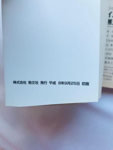 サムライスピリッツ 斬紅郎無双剣 公式ガイドブック プレイステーション必勝法スペシャル 攻略本 Samurai Shodown 3 < ゲーム本体/ソフト サムライスピリッツ 斬紅郎無双剣 公式ガイドブック プレイステーション必勝法スペシャル 攻略本 Samurai Shodown 3 < ゲーム本体/ソフトの