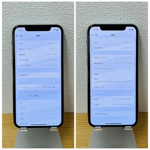 B 100% iPhone 11 Pro 256 GB SIMフリー 本体 < 家電/AV B 100% iPhone 11 Pro 256 GB SIMフリー 本体 < 家電/AVの