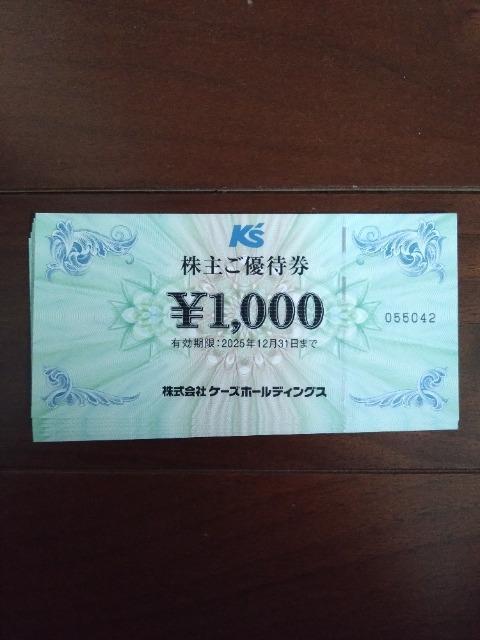 ケーズ電気株主優待 K's < チケット/金券 ケーズ電気株主優待 K's < チケット/金券の