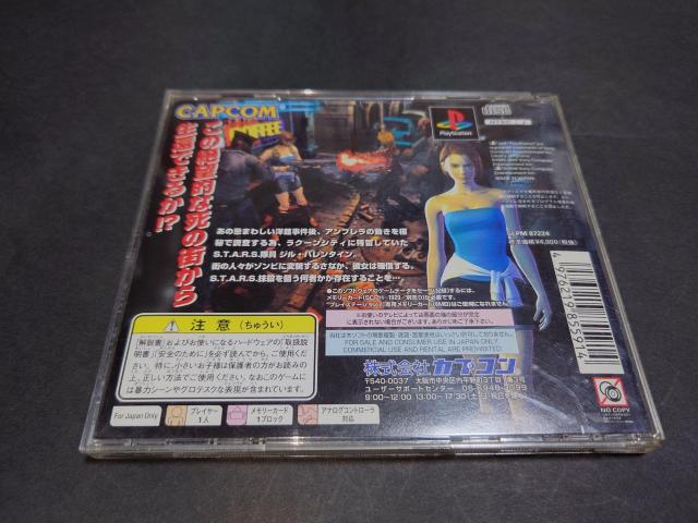 PS バイオハザード3 ラストエスケープ カプコレ < ゲーム本体/ソフト PS バイオハザード3 ラストエスケープ カプコレ < ゲーム本体/ソフトの