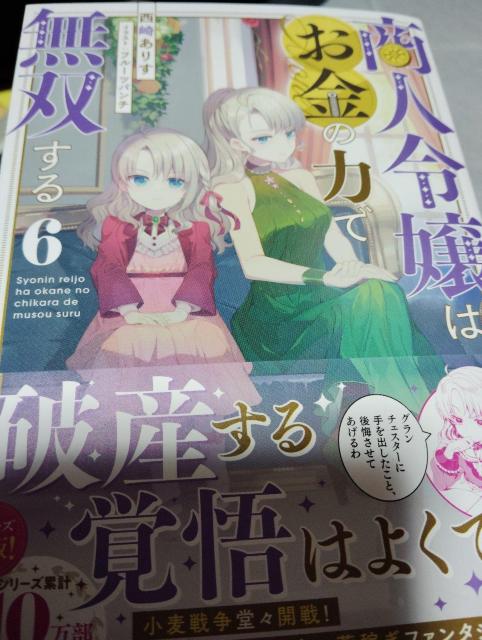 商人令嬢はお金の力で無双するE < 本/雑誌 商人令嬢はお金の力で無双するE < 本/雑誌の