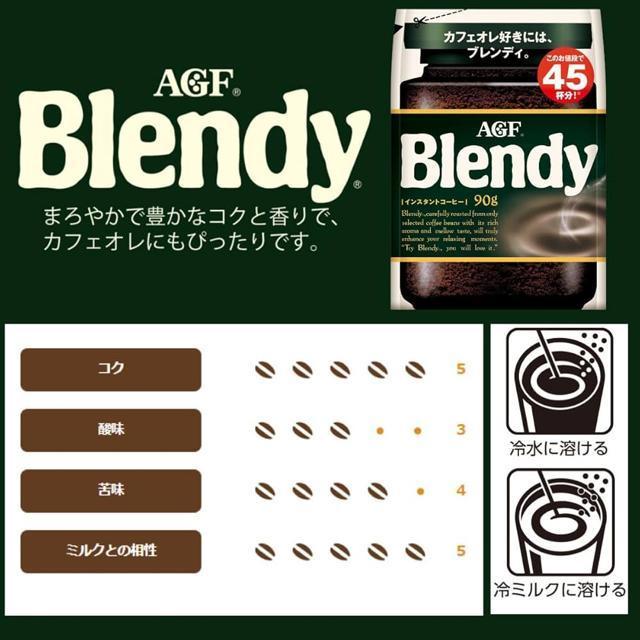 AGF ブレンディ インスタントコーヒー 袋 飲み比べセット 90g×3種 < グルメ/ドリンク AGF ブレンディ インスタントコーヒー 袋 飲み比べセット 90g×3種 < グルメ/ドリンクの