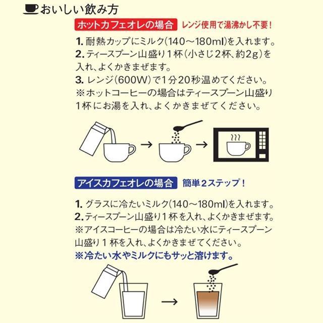 AGF ブレンディ インスタントコーヒー 袋 飲み比べセット 90g×3種 < グルメ/ドリンク AGF ブレンディ インスタントコーヒー 袋 飲み比べセット 90g×3種 < グルメ/ドリンクの