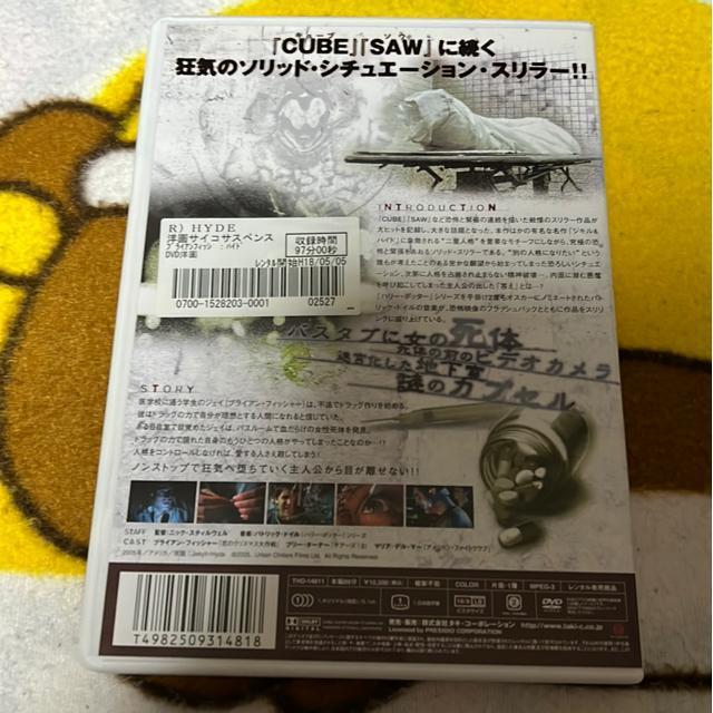 (DVD/洋画)ハイド < CD/DVD/ビデオ (DVD/洋画)ハイド < CD/DVD/ビデオの