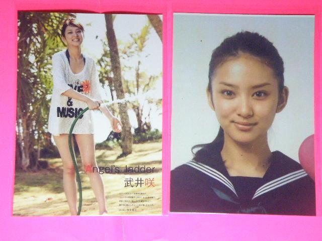 ★武井 咲(たけい えみ)チャーミング&セクシーショット A4サイズ2枚+A5サイズ+2Lサイズ7枚+◎ クリアポケット入り < タレントグッズ ★武井 咲(たけい えみ)チャーミング&セクシーショット A4サイズ2枚+A5サイズ+2Lサイズ7枚+◎ クリアポケット入り < タレントグッズの