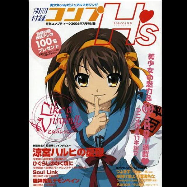 ○コンプティーク別冊付録 涼宮ハルヒ、ひぐらしのなく頃に他 < アニメ/コミック/キャラクター ○コンプティーク別冊付録 涼宮ハルヒ、ひぐらしのなく頃に他 < アニメ/コミック/キャラクターの